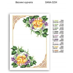 Схема для вишивки бісером "Весняні курчата"
