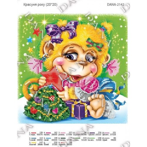 Схема для вишивки бісером "Красуня року"