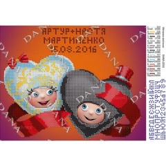 Схема для вишивки бісером "Метрика весільна"