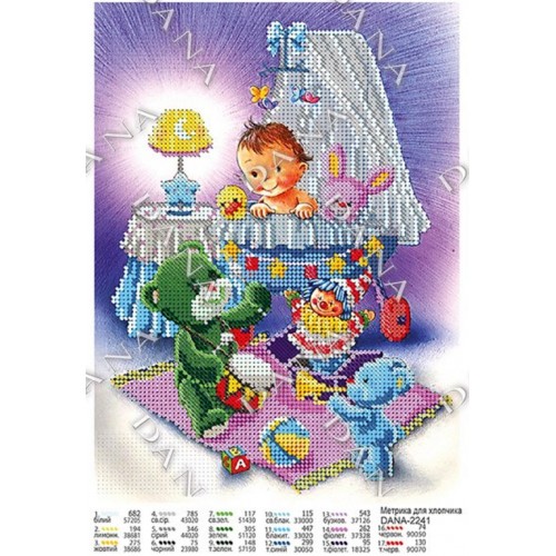 Схема для вишивки бісером "Метрика для хлопчика" (варіант 4)