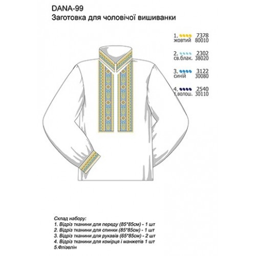 Заготовка чоловічої вишиванки "Тризуби в орнаменті"