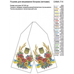 Заготовка рушника під вишивку "Патріотичний"