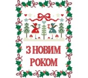 Серветки до новорічних свят Серветки до новорічних свят