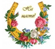 Обереги
