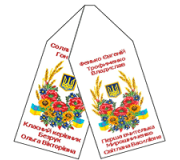 Рушники до шкільних свят під вишивку Рушники до шкільних свят під вишивку