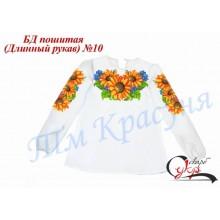 Пошита заготовка дитячої блузки "Пишні соняшники"