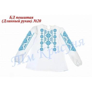 Пошита заготовка дитячої блузки - орнамент "Восьмикутна зірка" (блакитно-синя)