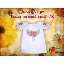 Пошита заготовка дитячої блузки (реглану) на короткий рукав "Квіти з орнаментом"