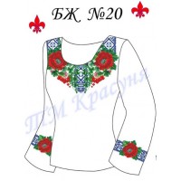 Заготовка для жіночої блузки "Квіти та калина в орнаменті"