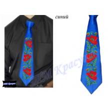 Заготовка чоловічого галстука під вишивку бісером “Маки“ (синій)