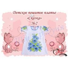 Пошита заготовка дитячого платтячка "Пишні маки" (блакитні)