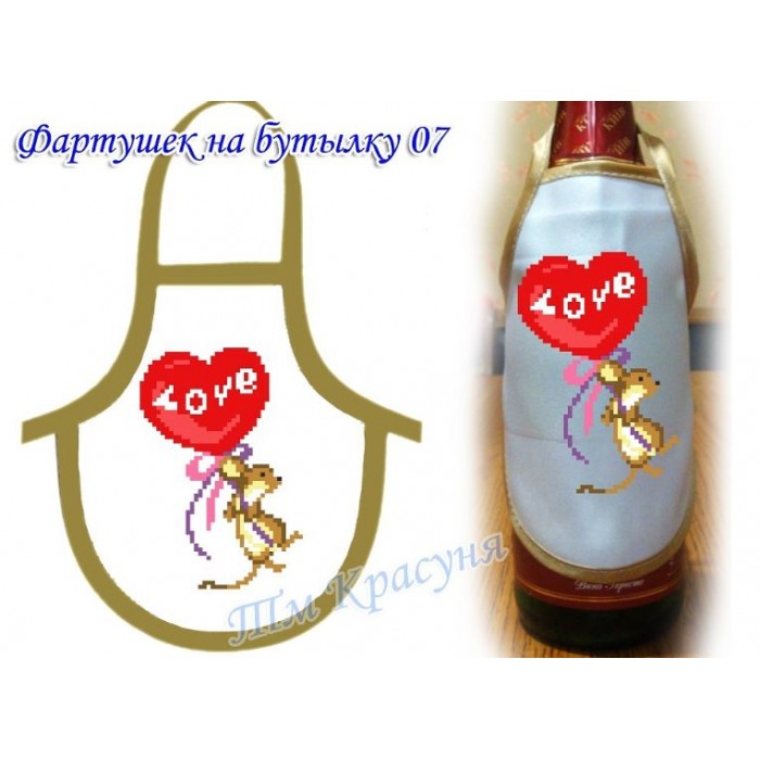 Фартух на бутилку під вишивку бісером "LOVE"