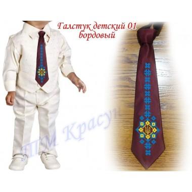 Заготовка дитячого галстука під вишивку бісером "Тризуб" (бордовий)