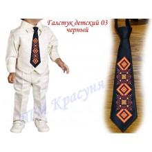 Заготовка дитячого галстука під вишивку бісером "Оранжевий орнамент" (чорний)
