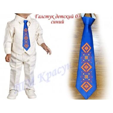 Заготовка дитячого галстука під вишивку бісером "Оранжевий орнамент" (синій)