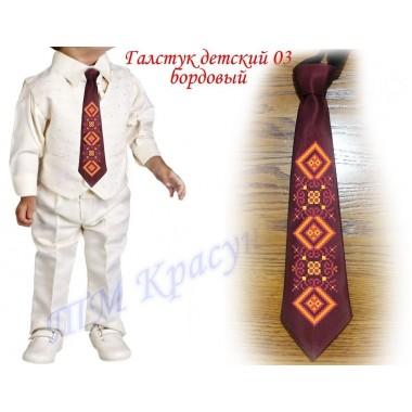 Заготовка дитячого галстука під вишивку бісером "Оранжевий орнамент" (бордовий)