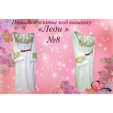 Пошита заготовка жіночої сукні "Фіалки та білі троянди"