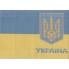 Заготовка обкладинки на паспорт "Україна"