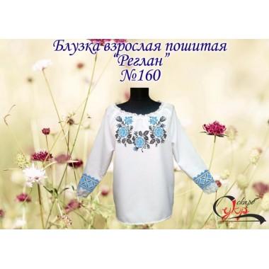 Пошита заготовка жіночої блузки "Плетючі троянди (сині)"