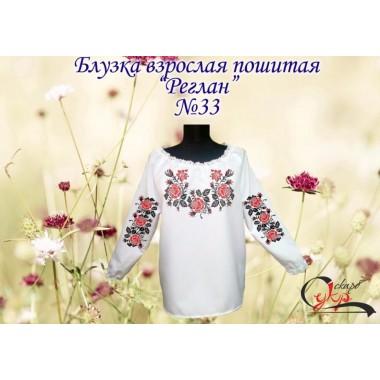 Пошита заготовка жіночої блузки "Плетючі троянди (червоні)"