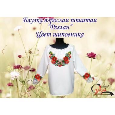 Пошита заготовка жіночої блузки "Цвіт шипшини"