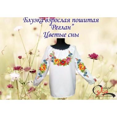 Пошита заготовка жіночої блузки "Кольорові сни"