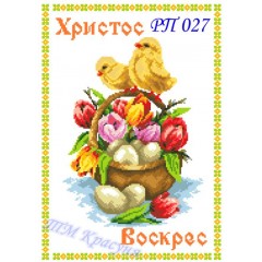 Заготовка пасхального рушника під вишивку бісером "Пасхальний кошик з циплятами"