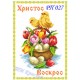 Заготовка пасхального рушника під вишивку бісером "Пасхальний кошик з циплятами"