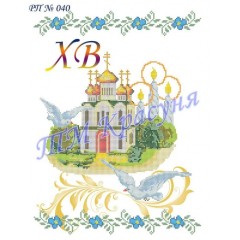 Заготовка пасхального рушника під вишивку бісером "Птахи біля храму"