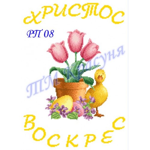 Заготовка пасхального рушника під вишивку бісером "Христос Воскрес" РП-08