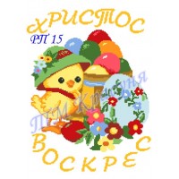 Заготовка пасхального рушника під вишивку бісером "Ципля"