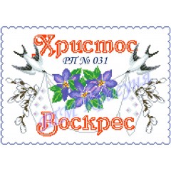 Заготовка пасхального рушника під вишивку "Ластівки"