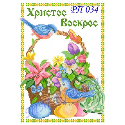 Заготовка пасхального рушника під вишивку бісером "Христос Воскрес" (кошик)