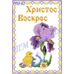 Заготовка дитячого пасхального рушника під вишивку "Курчатко"