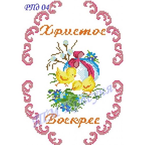 Заготовка дитячого пасхального рушника під вишивку "Святкові курчата"