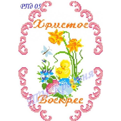 Заготовка дитячого пасхального рушника під вишивку "Святкові курчата" (варіант 2)