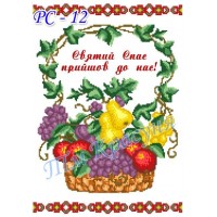 Заготовка рушника на свято Спаса під вишивку "Святий Спас прийшов до нас!"