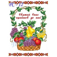 Заготовка рушника на свято Спаса під вишивку "Святий Спас прийшов до нас!"