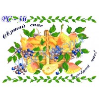 Заготовка рушника на свято Спаса під вишивку "Святий Спас в добрий час!"