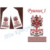 Заготовка рушника під вишивку бісером “Квіти з орнаментом“