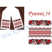Рушник під вишивку бісером “Троянди та калина“ КР-14