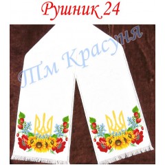 Заготовка рушника під вишивку бісером - композиція “Тризуб, соняшники і маки“