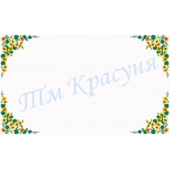 Скатертина під вишивку бісером "Жовті незабудки" СК-7