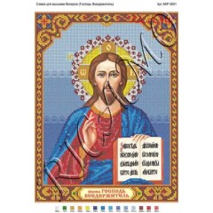 Схема ікони для вишивки бісером "Господь Вседержитель" (А3)