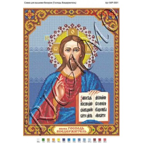 Схема ікони для вишивки бісером "Господь Вседержитель" (А3)