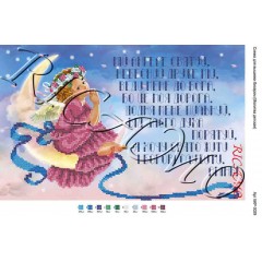 Схема ікони для вишивки бісером "Молитва детская" (А3)