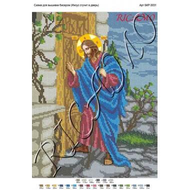 Схема ікони для вишивки бісером "Иисус стучит в дверь" (А3)