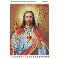 Схема ікони для вишивки бісером "Святейшее сердце Иисуса Христа" (А3)
