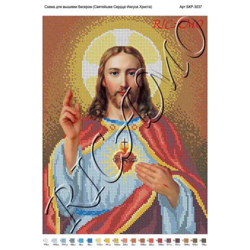Схема ікони для вишивки бісером "Святейшее сердце Иисуса Христа" (А3)