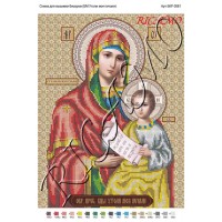 Схема ікони для вишивки бісером "БМ Утоли моя печали" (А3)